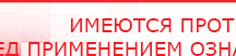 купить Универсальный регистр ДЭНС-терапии том 2 - Печатная продукция Дэнас официальный сайт denasdoctor.ru в Лесне