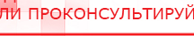 купить Носки электроды - Аппараты Меркурий Дэнас официальный сайт denasdoctor.ru в Лесне